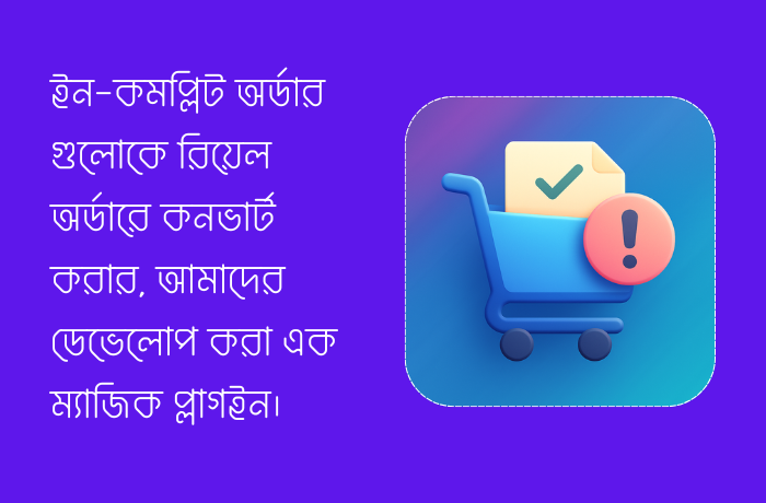 Woo Incomplete Order - 1 Year