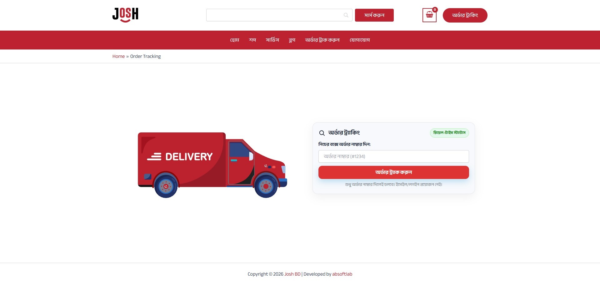 Screenshot of Order Tracking