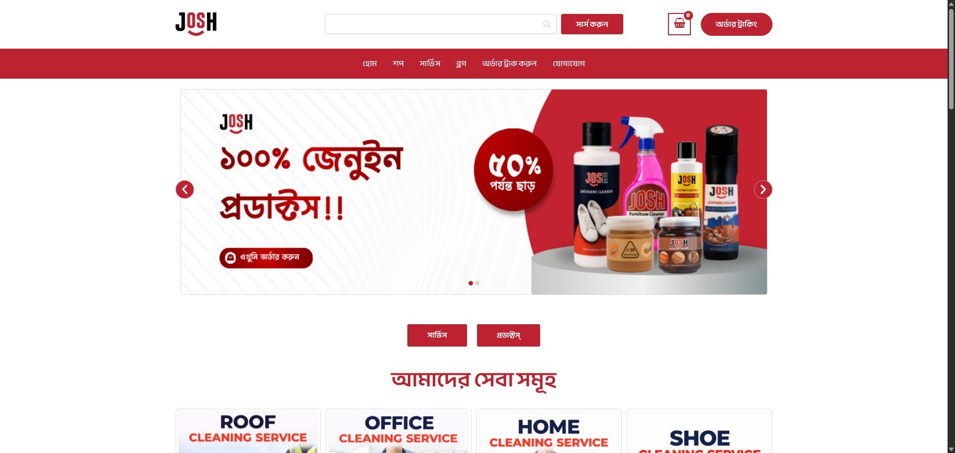 Screenshot of joshbd.local